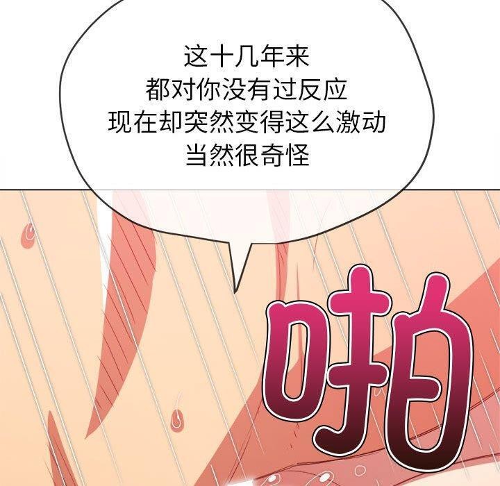 [Manhwa] The evil girl hooks up Plot, female student, big breasts#[199P]-127
