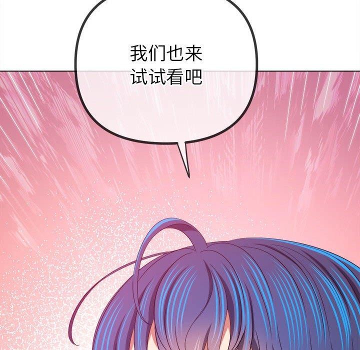 [Manhwa] The evil girl hooks up Plot, female student, big breasts#[199P]-174