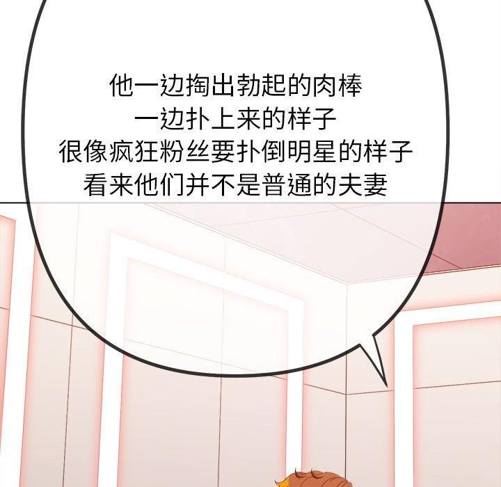 [Manhwa] The evil girl hooks up Plot, female student, big breasts#[199P]-22