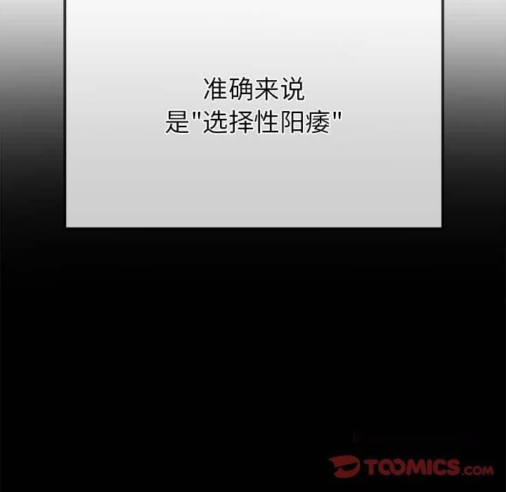 [Manhwa] The evil girl hooks up Plot, female student, big breasts#[199P]-38