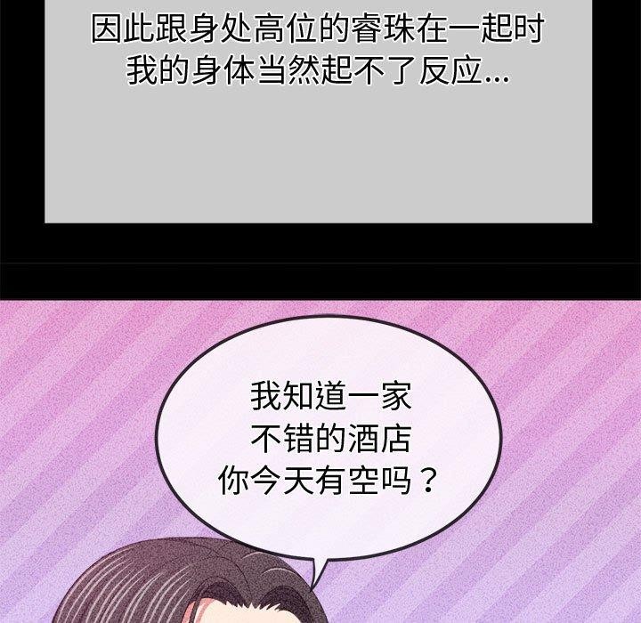 [Manhwa] The evil girl hooks up Plot, female student, big breasts#[199P]-52