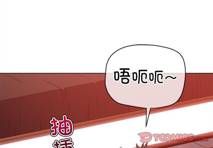 [韩国漫画] 恶女勾勾缠 剧情,女学生,巨乳大奶#[185P]-4