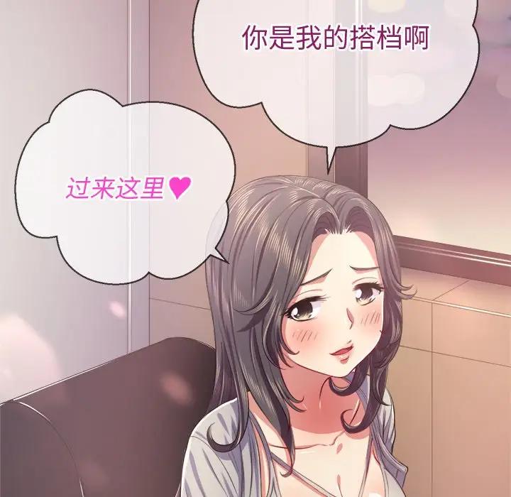 [Manhwa] The evil girl hooks up Plot, female student, big breasts#[131P]-110