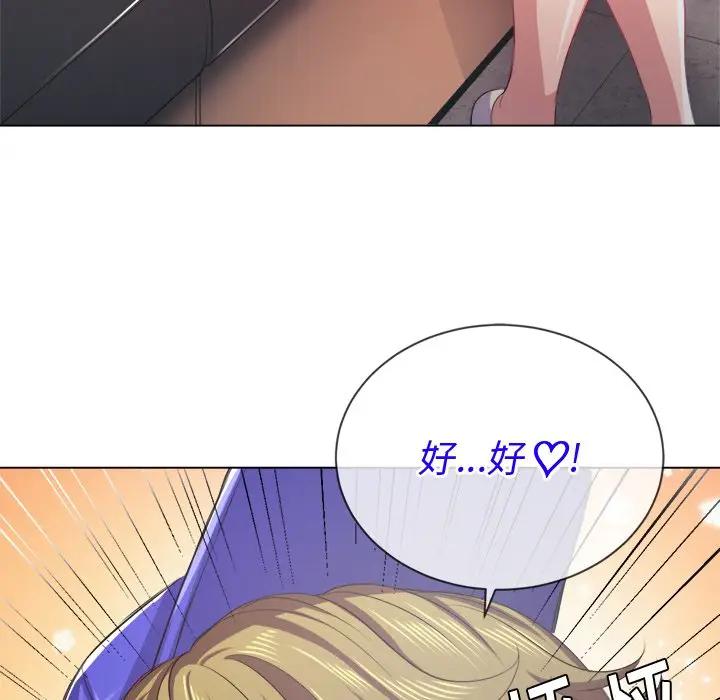 [Manhwa] The evil girl hooks up Plot, female student, big breasts#[131P]-112