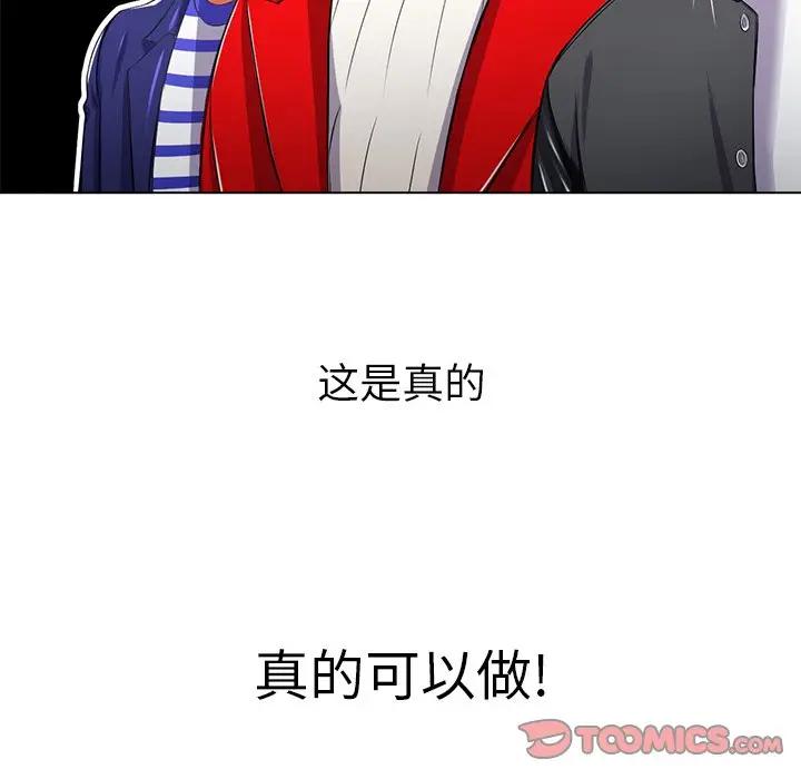 [Manhwa] The evil girl hooks up Plot, female student, big breasts#[131P]-129