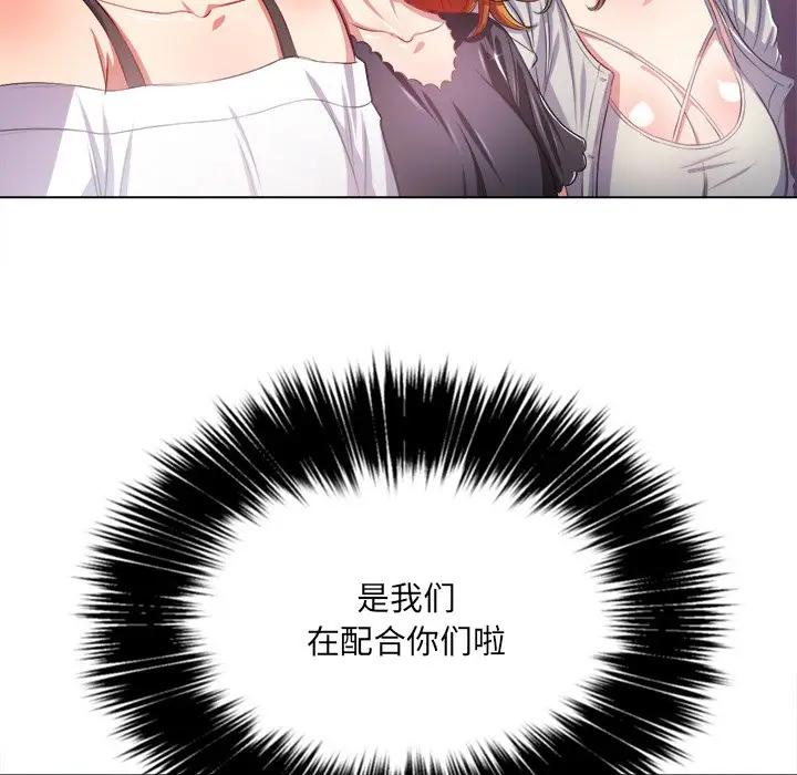 [Manhwa] The evil girl hooks up Plot, female student, big breasts#[131P]-39