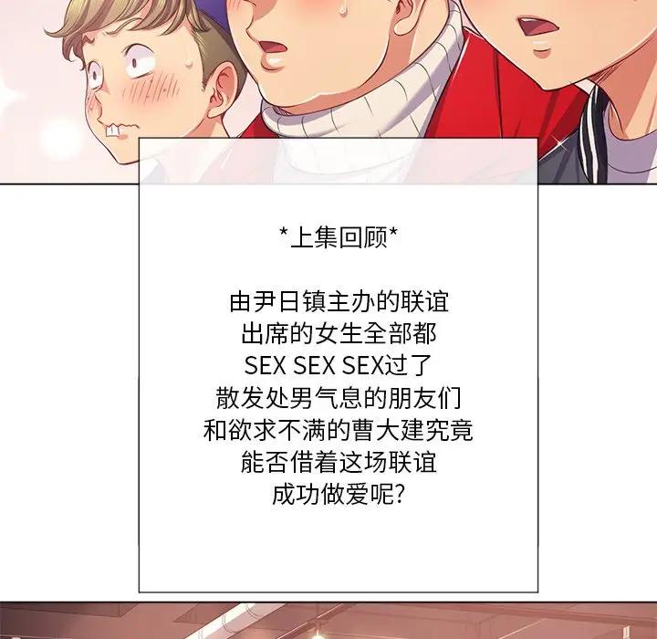 [Manhwa] The evil girl hooks up Plot, female student, big breasts#[131P]-5