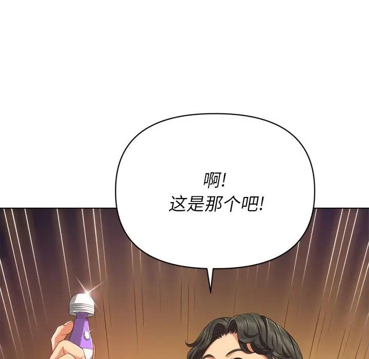 [Manhwa] The evil girl hooks up Plot, female student, big breasts#[131P]-76