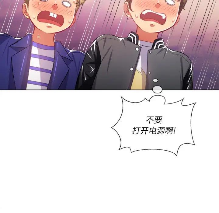 [Manhwa] The evil girl hooks up Plot, female student, big breasts#[131P]-81