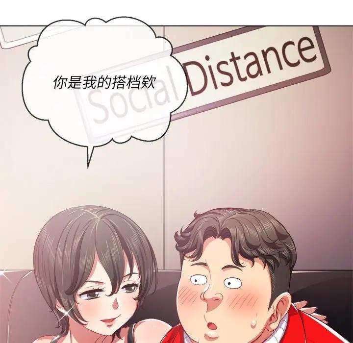 [Manhwa] The evil girl hooks up Plot, female student, big breasts#[131P]-82