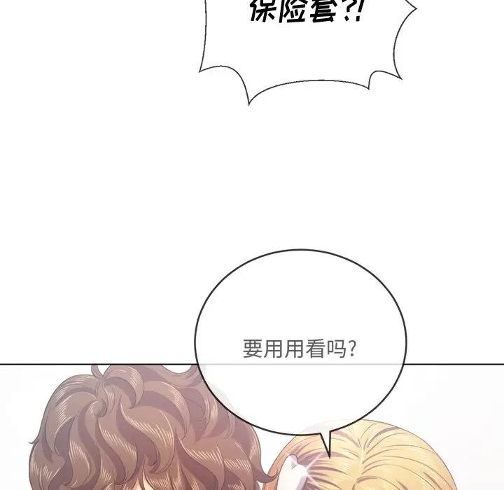 [Manhwa] The evil girl hooks up Plot, female student, big breasts#[131P]-97