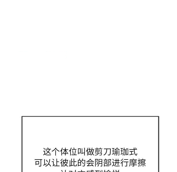[Manhwa] The evil girl hooks up Plot, female student, big breasts#[185P]-116