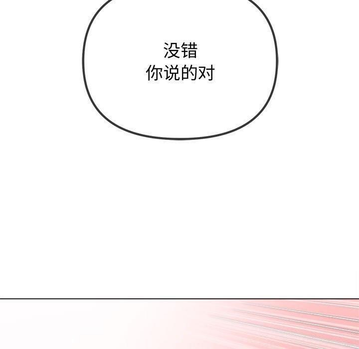 [Manhwa] The evil girl hooks up Plot, female student, big breasts#[185P]-42