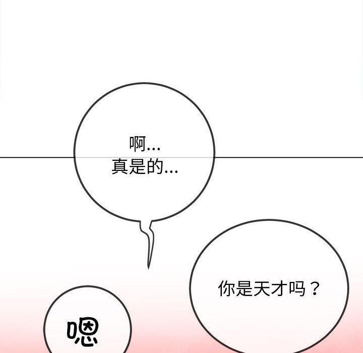 [Manhwa] The evil girl hooks up Plot, female student, big breasts#[185P]-92