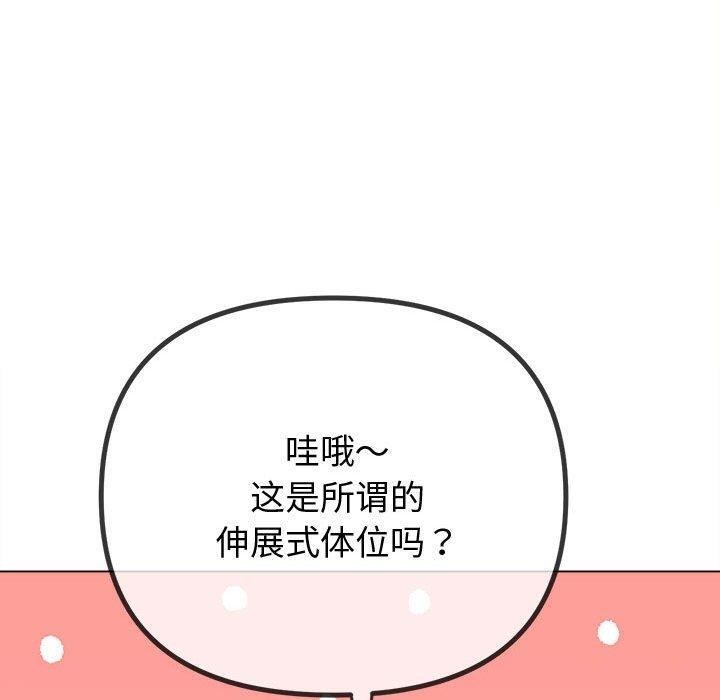 [Manhwa] The evil girl hooks up Plot, female student, big breasts#[185P]-95