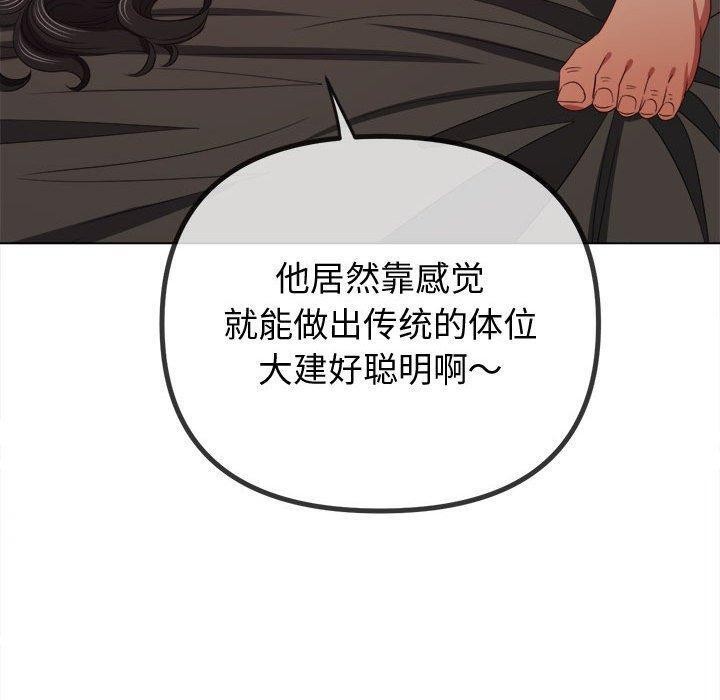 [Manhwa] The evil girl hooks up Plot, female student, big breasts#[185P]-98