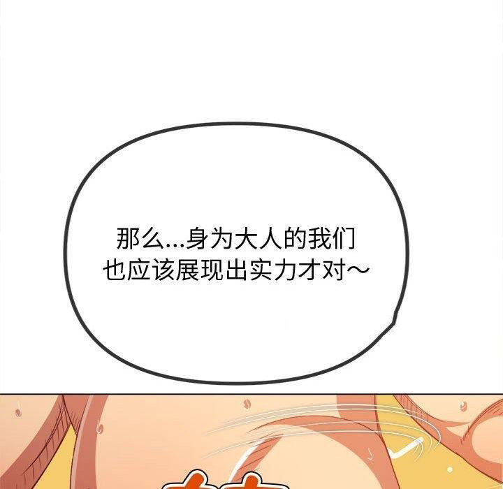 [Manhwa] The evil girl hooks up Plot, female student, big breasts#[185P]-99