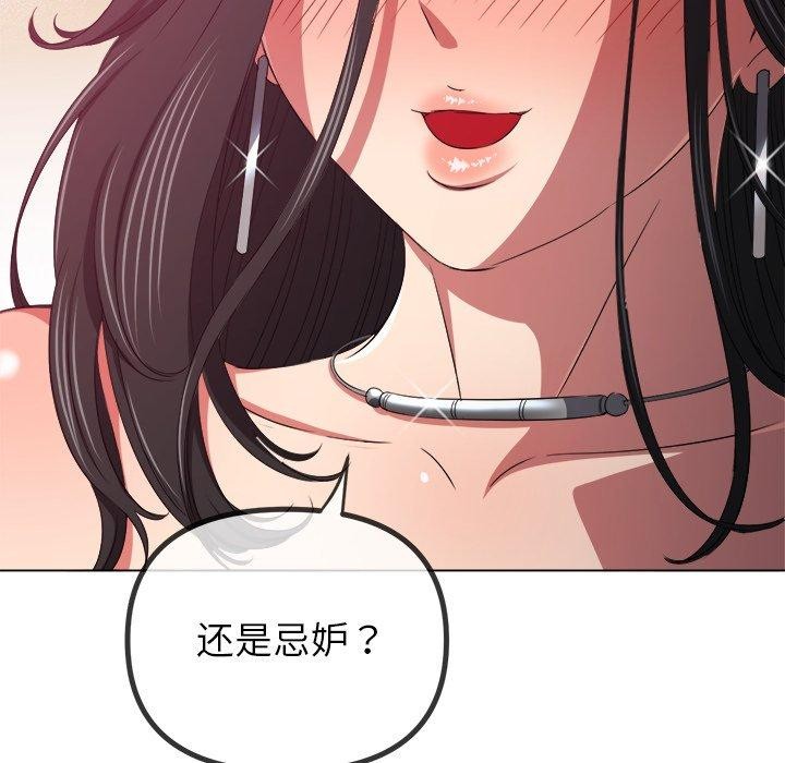 [Manhwa] The evil girl hooks up Plot, female student, big breasts#[208P]-101