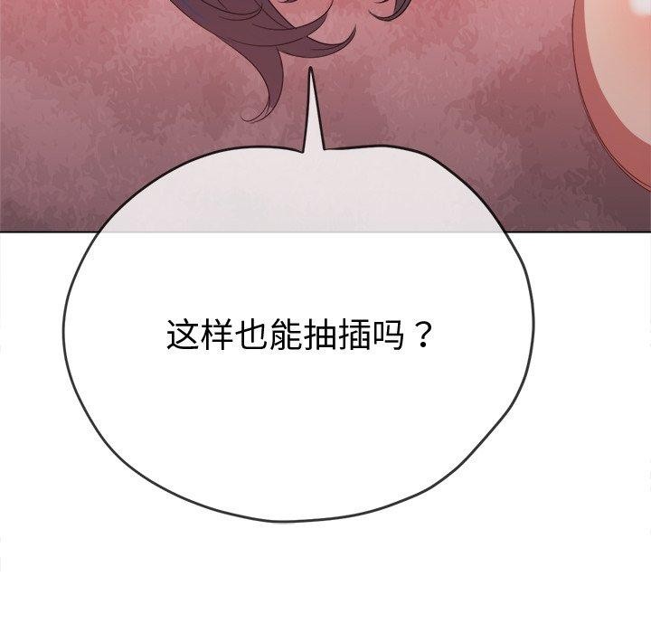 [Manhwa] The evil girl hooks up Plot, female student, big breasts#[208P]-116