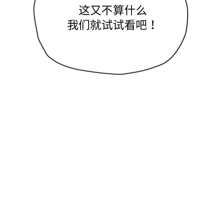 [Manhwa] The evil girl hooks up Plot, female student, big breasts#[208P]-120