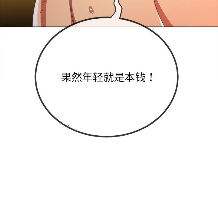 [Manhwa] The evil girl hooks up Plot, female student, big breasts#[208P]-147