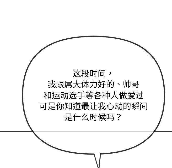 [Manhwa] The evil girl hooks up Plot, female student, big breasts#[208P]-167
