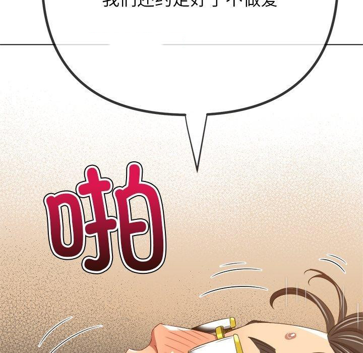 [Manhwa] The evil girl hooks up Plot, female student, big breasts#[208P]-195