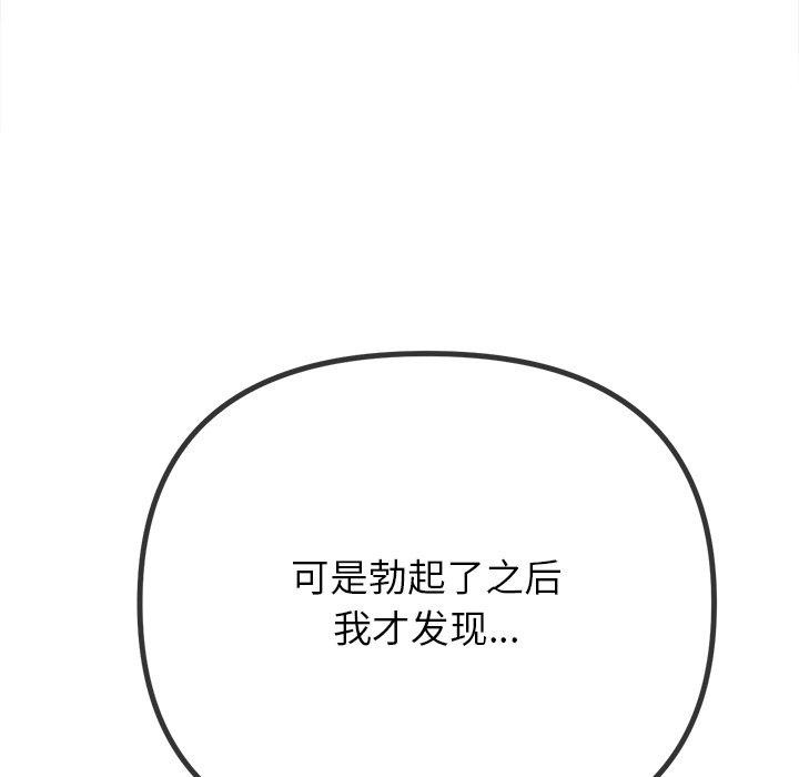 [Manhwa] The evil girl hooks up Plot, female student, big breasts#[208P]-201