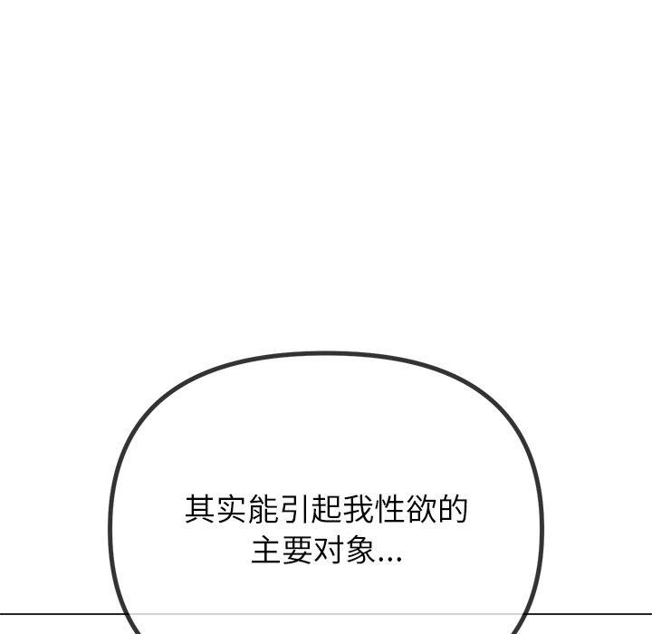 [Manhwa] The evil girl hooks up Plot, female student, big breasts#[208P]-203