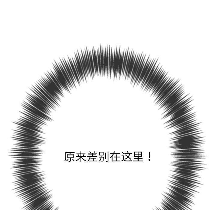 [Manhwa] The evil girl hooks up Plot, female student, big breasts#[218P]-217