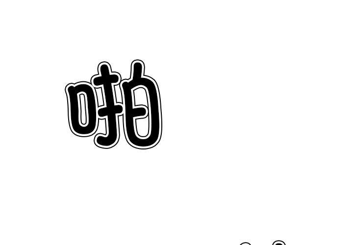 [Manhwa] The evil girl hooks up Plot, female student, big breasts#[218P]-3