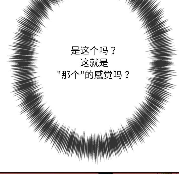 [Manhwa] The evil girl hooks up Plot, female student, big breasts#[218P]-90