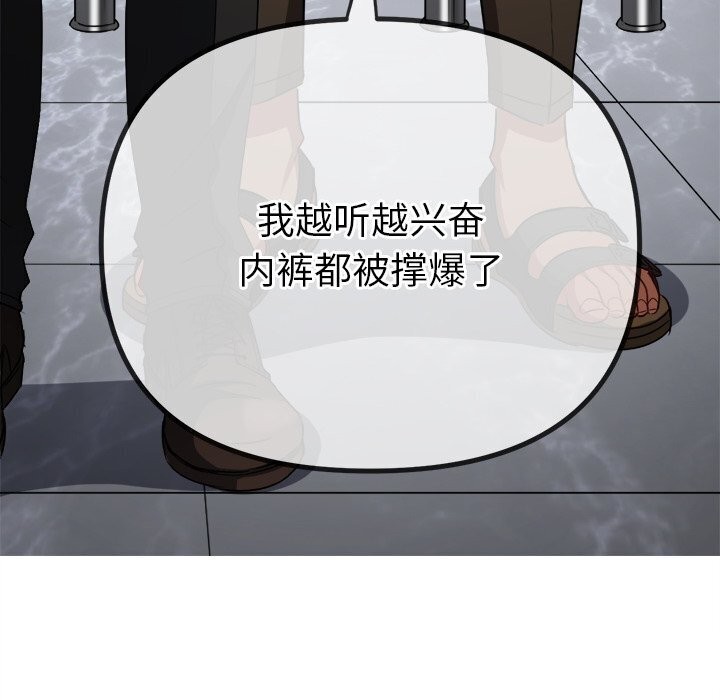 [Manhwa] The evil girl hooks up Plot, female student, big breasts#[205P]-103