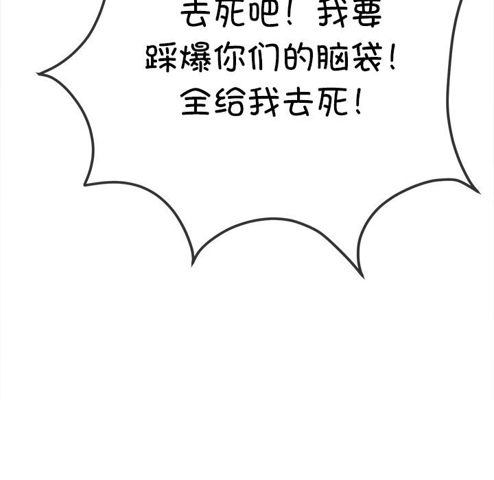 [Manhwa] The evil girl hooks up Plot, female student, big breasts#[205P]-114