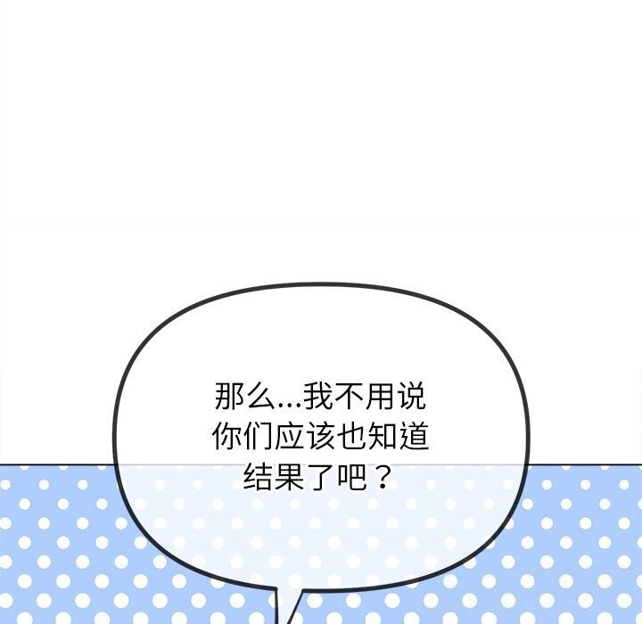 [Manhwa] The evil girl hooks up Plot, female student, big breasts#[205P]-115