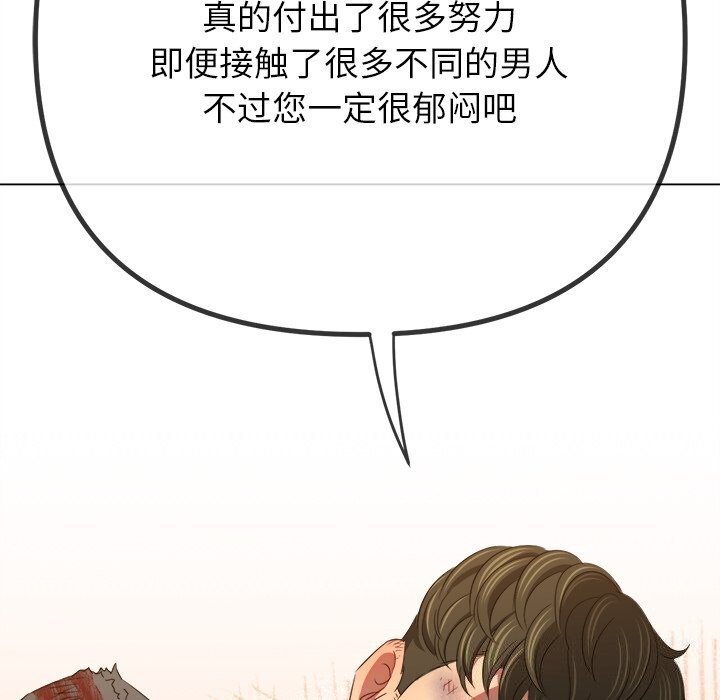 [Manhwa] The evil girl hooks up Plot, female student, big breasts#[205P]-122