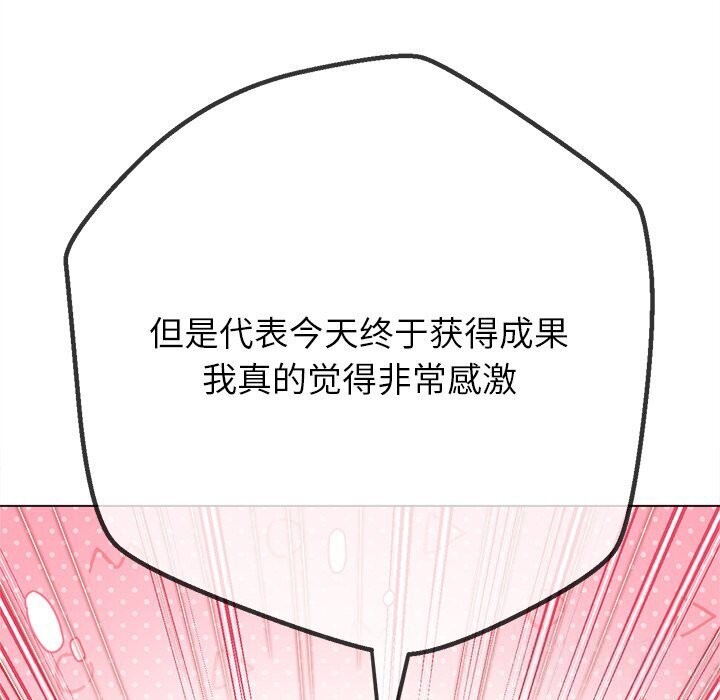 [Manhwa] The evil girl hooks up Plot, female student, big breasts#[205P]-125