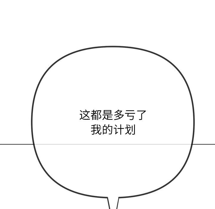 [Manhwa] The evil girl hooks up Plot, female student, big breasts#[205P]-132