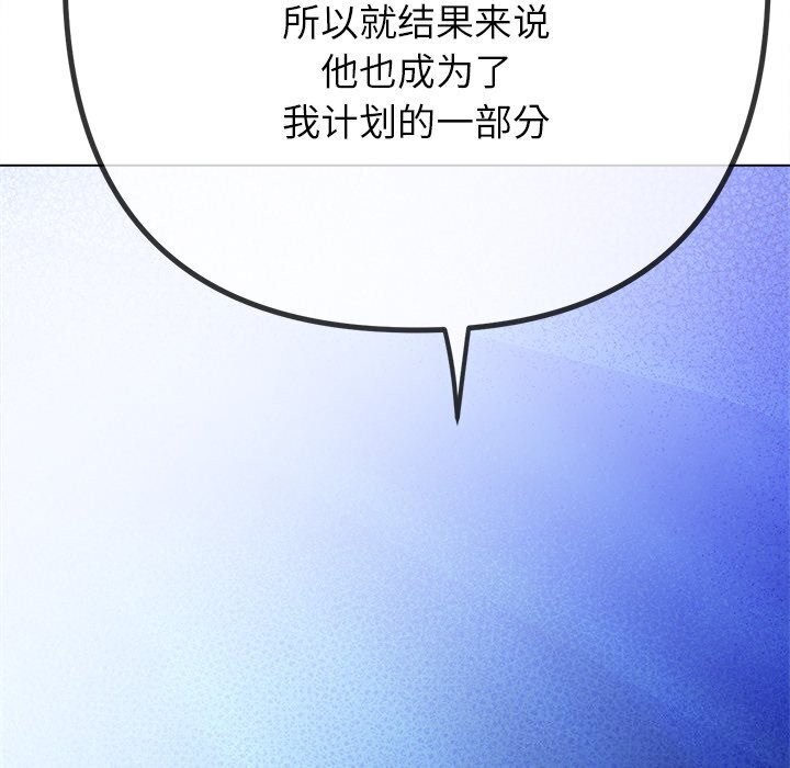 [Manhwa] The evil girl hooks up Plot, female student, big breasts#[205P]-137