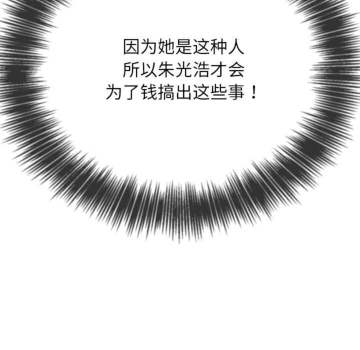 [Manhwa] The evil girl hooks up Plot, female student, big breasts#[205P]-177