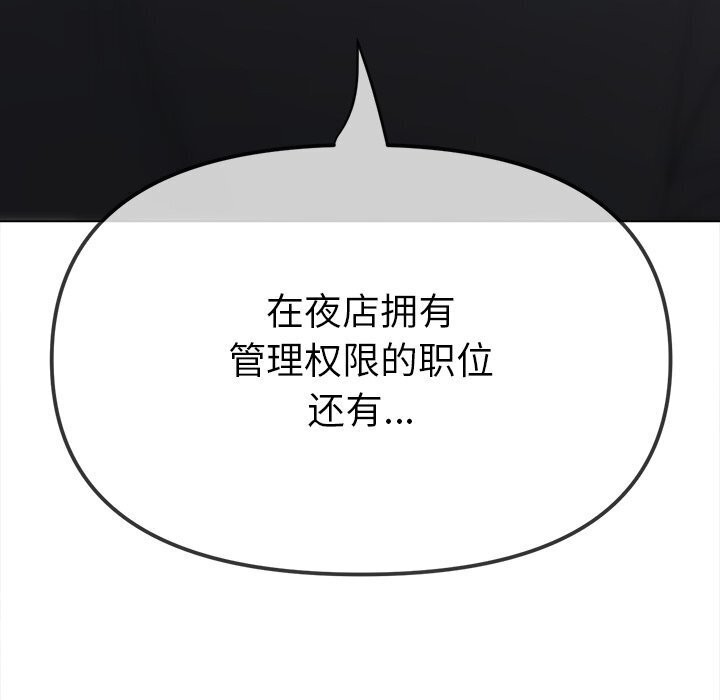 [Manhwa] The evil girl hooks up Plot, female student, big breasts#[205P]-186