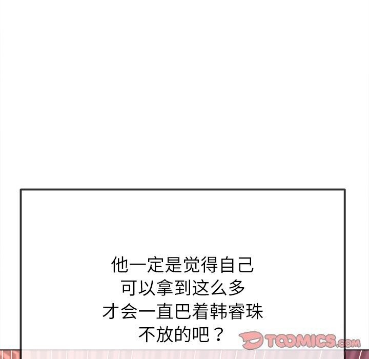 [Manhwa] The evil girl hooks up Plot, female student, big breasts#[205P]-196