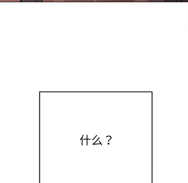 [Manhwa] The evil girl hooks up Plot, female student, big breasts#[205P]-204