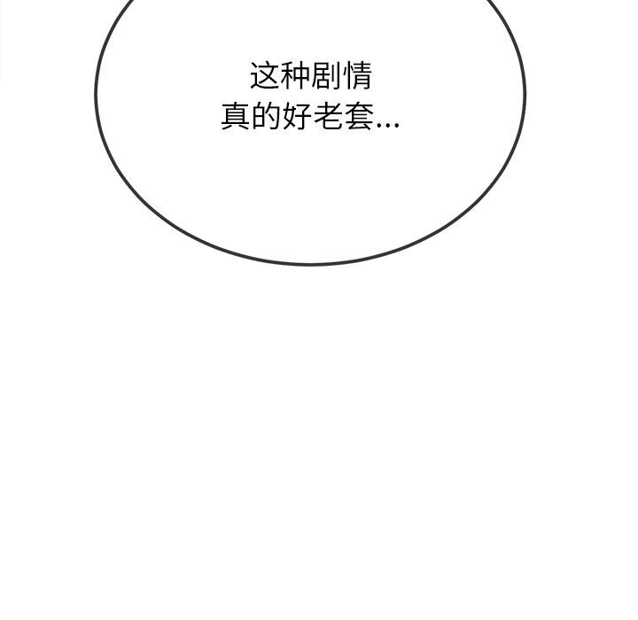 [Manhwa] The evil girl hooks up Plot, female student, big breasts#[205P]-22