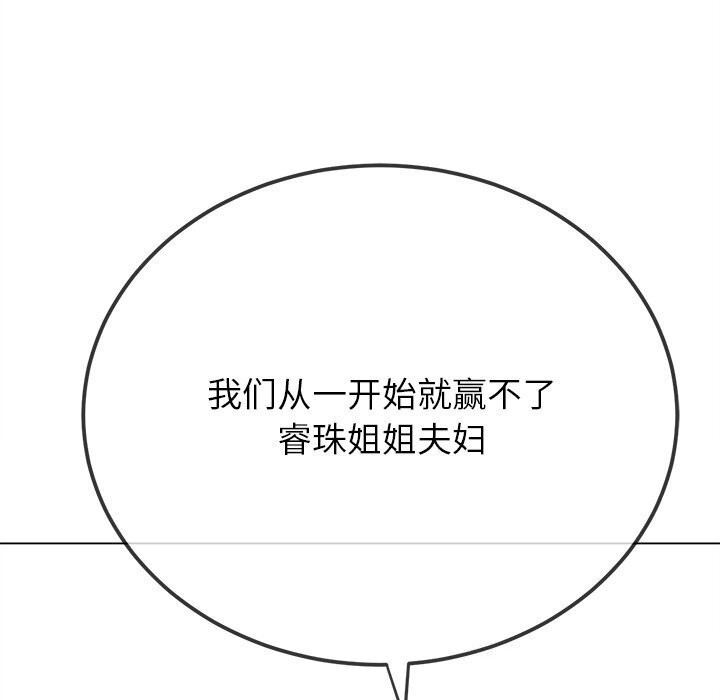 [Manhwa] The evil girl hooks up Plot, female student, big breasts#[205P]-36