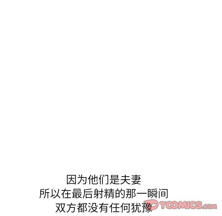 [Manhwa] The evil girl hooks up Plot, female student, big breasts#[205P]-40
