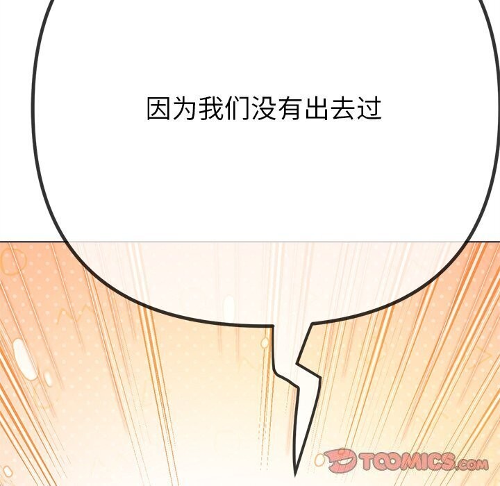 [Manhwa] The evil girl hooks up Plot, female student, big breasts#[205P]-88