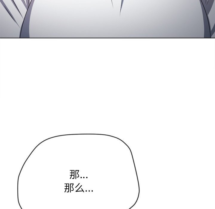 [Manhwa] The evil girl hooks up Plot, female student, big breasts#[205P]-94
