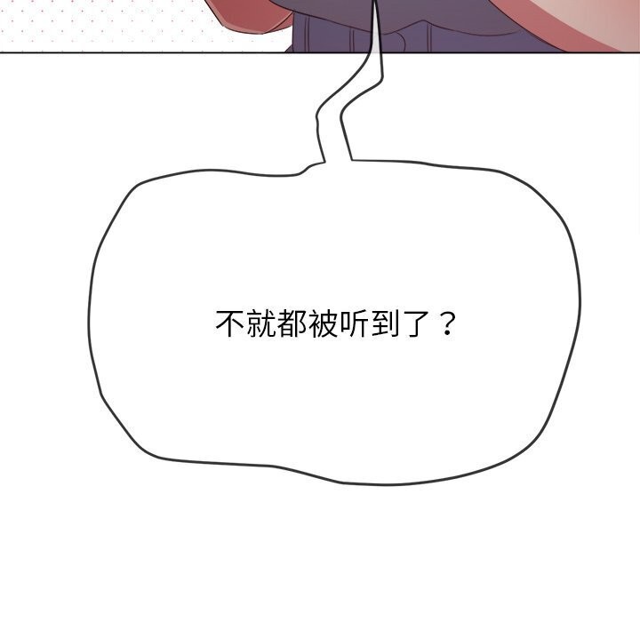 [Manhwa] The evil girl hooks up Plot, female student, big breasts#[205P]-98