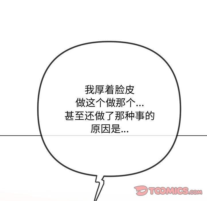 [韩国漫画] 恶女勾勾缠 剧情,女学生,巨乳大奶#[231P]-124